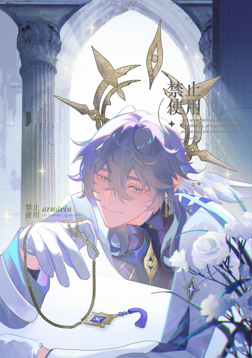 Honkai: Star Rail (Jan 2024)